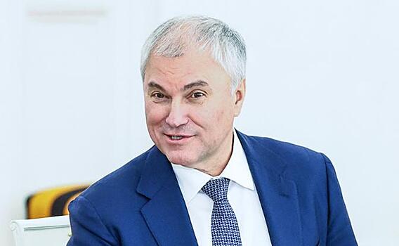 Володин посоветовал Каллас обратиться к врачу после слов о России