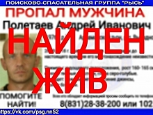 Пропавший в Нижегородской области 42-летний Андрей Полетаев найден