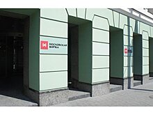 Индекс Мосбиржи торгуется недалеко от исторического максимума