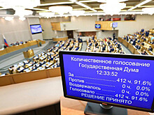 Госдума дала отмашку реформированию судебной системы