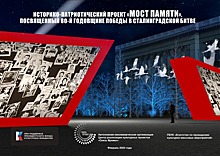 Нижегородцы могут поделиться фото с родными участниками Сталинградской битвы для памятного проекта