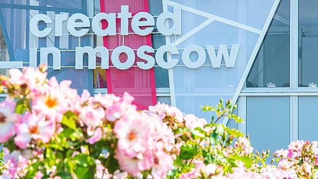 Представители креативной индустрии оценили прошедший в Москве форум RCW