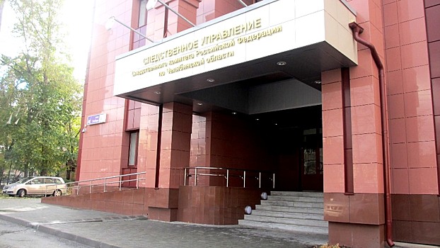 Делом о гибели девятилетнего мальчика в Челябинске занялись прокуратура и СК