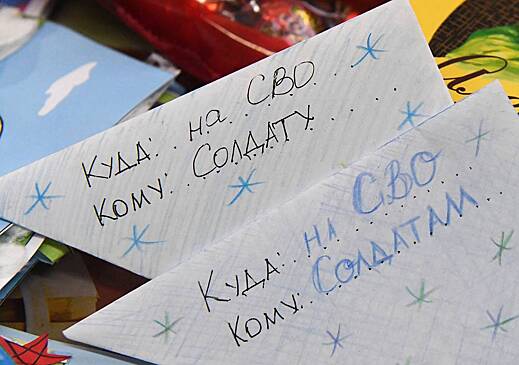 Появились подробности о выброшенных на помойку письмах детей бойцам СВО