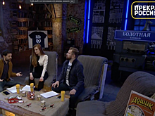 RT провёл стрим «Год протестов»