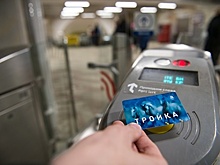 Поездка по карте «Тройка» в Москве подорожает на 1 рубль со 2 января 2018 года