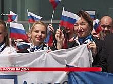 Как в Ростовской области отметили 12 июня