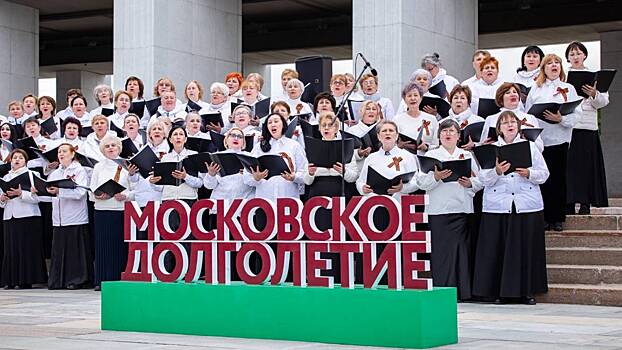 Большой сводный хор проекта «Московское долголетие» поздравил жителей столицы с Днем Победы