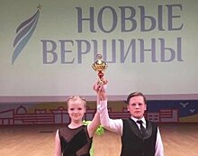 Ребята из школы № 1212 стали лауреатами конкурса спортивно-бальных танцев