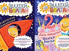 «Наш журнал – союзник и помощник для любого родителя»: интервью с главным редактором детского издания «Шалтай-Болтай»