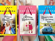 У британской писательницы Софи Кинселлы рак мозга