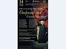 Оперный бал Елены Образцовой проходит сейчас в Москве