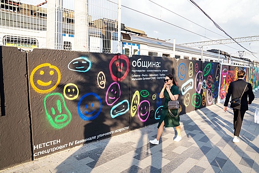 Бетонные стены у Курского вокзала превратили в необычный арт-объект