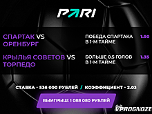 Игрок удвоил ставку на РПЛ до 1 млн рублей