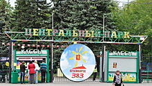 У Центрального парка в Красноярске поменялся владелец