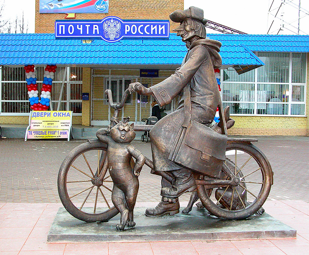 Луховицы, Московская область, Россия, Европа