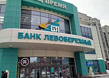 В Новосибирске банк «Левобережный» предупредил клиентов о рисках мошенничества с мобильным приложением
