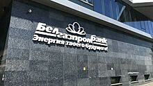 В штабе Бабарико сообщили об изъятии десяти картин Белгазпромбанка