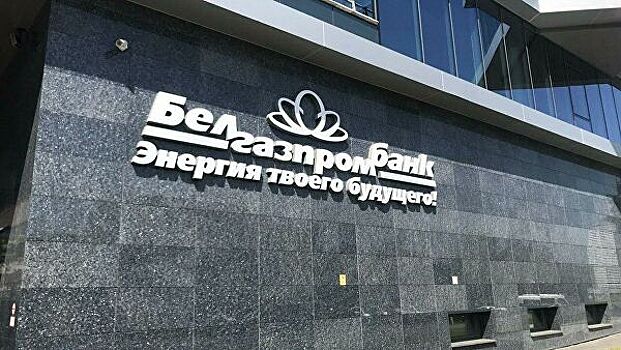 В банке "Газпрома" нашли "черную кассу"