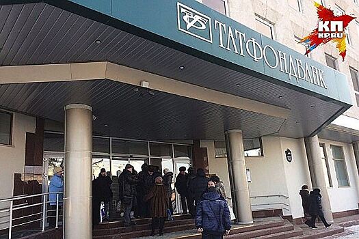 Власти Татарстана объединятся с АСВ для ликвидации «Татфондбанка»