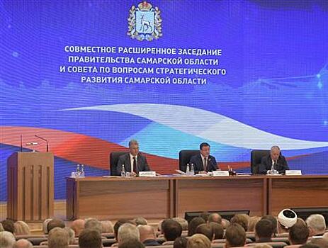 Самарская область получила обновленную стратегию развития до 2030 года