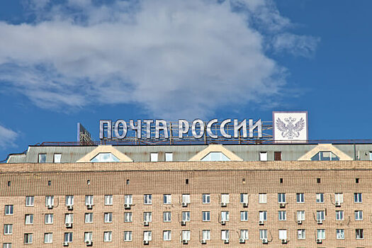 «Почта России» запланировала IPO