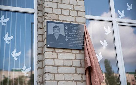В курской школе увековечили память героя спецоперации Дмитрия Бандуры