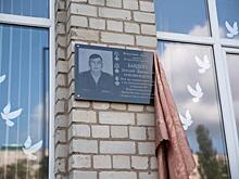 В курской школе увековечили память героя спецоперации Дмитрия Бандуры