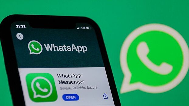 Пользователей WhatsApp ждет сюрприз