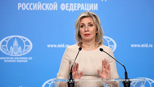 Захарова заявила, что США хотят создать людей среднего рода