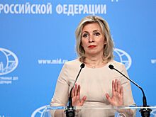 Захарова заявила, что США хотят создать людей среднего рода