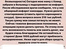"Помогите, у мамы ковид!": четыре истории калининградок, у которых украли Instagram