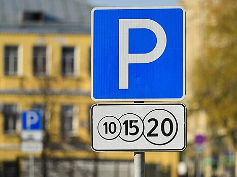 Функционал приложения "Парковки России" может быть ограничен 5, 12 и 13 июня