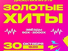 Шура, Дмитрий Маликов, Влад Сташевский, Митя Фомин, Татьяна Буланова, Наталья Гулькина и другие звезды споют на концерте «Золотые хиты Муз-ТВ»