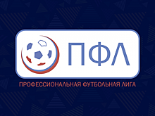 В российском футболе грядёт реорганизация