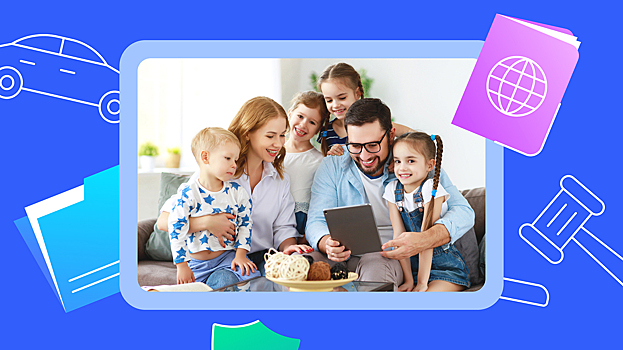 Как получить электронное удостоверение многодетной семьи