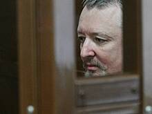 Состояние бывшего министра обороны ДНР Стрелкова ухудшилось в колонии