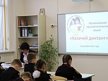 Подведены итоги «Казачьего диктанта» в Краснодарском крае