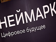 Нижегородские представительницы ИТ-отрасли расскажут о своем профессиональном опыте в рамках проекта «НЕЙМАРК.Лекторий»