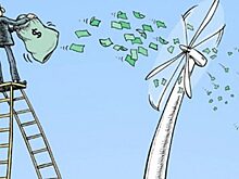 «Известия»: оценка затрат ЕС в €700 млрд для перехода на зеленую энергетику является ошибочной