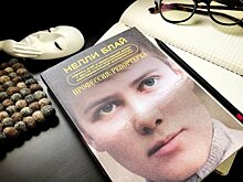 Женщины, которые изменили мир