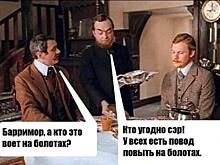 Мемы недели: шутки, которые веселят российские соцсети