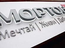 ПИК оценила рыночную стоимость земли "Мортона" в 54 млрд руб.