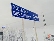 Прикамского депутата Осипова наградили за снижение аварийности на дорогах