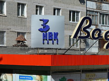 Саратовский суд вернул прокурору дело о многомиллионных хищениях в «НВКбанке» из-за работавшего на обе стороны адвоката