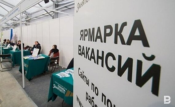 В Татарстане утвердили новый перечень востребованных профессий на 2022—2028 годы