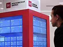 Российские индексы снижаются в начале торгов