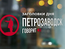 Неожиданная смерть, странный вердикт и массовое заражение. Картина дня
