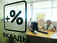 50 триллионов не предел: вклады россиян пухнут из-за высоких процентов
