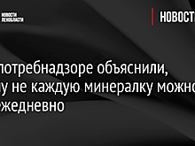 В Роспотребнадзоре объяснили, почему не каждую минералку можно пить ежедневно